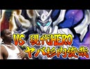 【マスターデュエル】VS現代HEROヤバ杉内俊哉