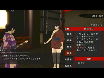 【リョナ / ryona】憂世ノ志士 UkiyonoShishi  島原兵・隊長 Shimabara Soldier / Captain