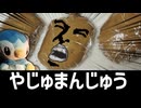 まんじゅう先輩は和菓子の屑【迫真深夜メチャ食い部】