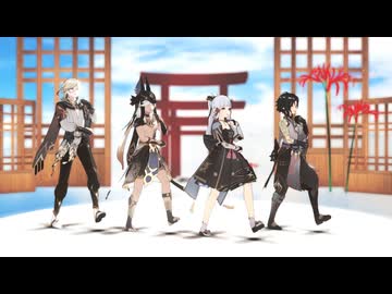 【原神MMD】ray　超かぐや姫Versionサビだけ【モーション配布】