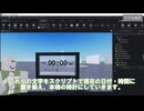 簡単！？オリジナルデザインのデジタル時計を作ってみた！【RobloxStudio】
