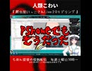 人類こわい