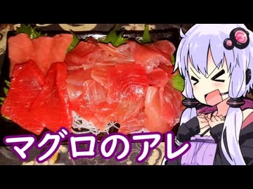 【マグロのアレ】ゆかりのふらっと隠れ家 第２期 ♭633【第３回ボイスロイド推し映画投稿祭】