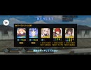 【FGO】剽滅十字前線 アンティオキア14