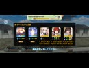 【FGO】剽滅十字前線 アンティオキア13