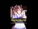 【ウマ娘】カイチョーとタノシイお茶会