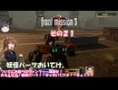 【フロントミッション３リメイク】不幸愚連隊！　その２１