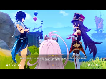 【原神】波と岩礁の邂逅・１「秘聞の館からの依頼」ストーリープレイ動画 2/2