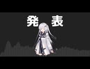 アリアルさんが友人を呼んで何かを発表するそうです。