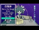 種たる命の花葬にて 4th Album 『四聖諦』 クロスフェード