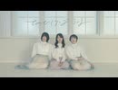 【Jass×ろあ×透子】 てのひらワンダーランド 踊ってみた