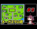 東北きりたんと【SDガンダム外伝_ナイトガンダム物語】#５
