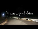 【カゼヒキV】Have a good drive / ユーフォリア