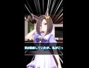 【ウマ娘】女帝はお熱い