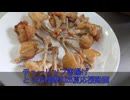 一合の贅沢　162合目　チューリュプ唐揚げ　とり料理祭2026夏応援動画
