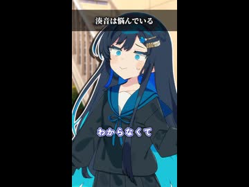 湊音は悩んでいる【ボイスロイド劇場】