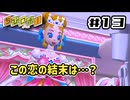 デートで初めて観た映画、覚えてますか？｜ちびロボ！｜#13