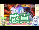 【ずんだもん実況】ストリートファイター6で「感謝の真空波動拳」なのだ【WhiteCUL実況】
