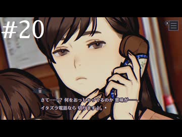 【初見】パラノマサイトFILE38伊勢人魚物語を実況してみた【その20】