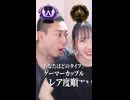 あなたはどのタイプのカップル？ゲーマーカップルレア度順