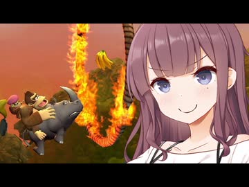 ナツキーコングリターンズ！#19