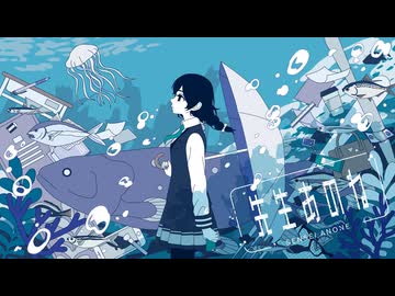 先生あのね - TOKOTOKO(西沢さんp)【歌ってみた - しのばーど】