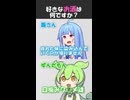 好きなお酒は？【変態をあぶり出す質問】