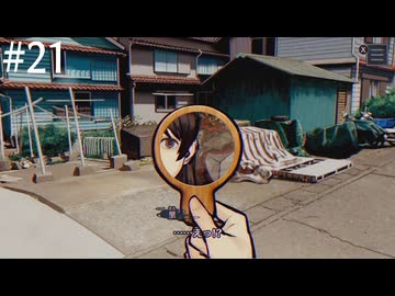 【初見】パラノマサイトFILE38伊勢人魚物語を実況してみた【その21】