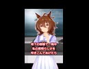 【ウマ娘】これでトレーナーはイチコロだねぇ…