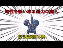 チャンピオンズ式役割論理　ヘラクロス編