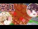 【Minecraft】鉱山襲撃 #11【ボイボ実況】