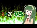 ずん子ちゃんvs残り投稿可能数