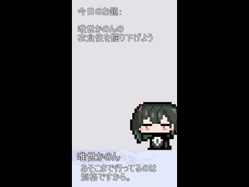 018【ショート動画】神様は30秒でできることを模索する【タンゲコトエ・カキョウヨサリ・唯世かのん】
