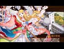 【城プロRE】絢爛御殿 山の回廊 第21間 挑戦 6人 再配置無し