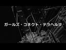 エンパイア・ガール / rootIris feat. 無來 (ガールズ・コネクト・テラヘルツ OP)【架空アニソン祭2026】
