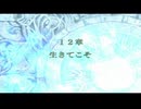 ファイアーエムブレム 暁の女神 065 三部12章1