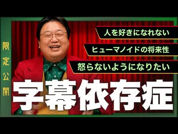 #605 サイコパスの人生相談 5月号