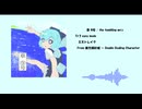 【東方ボーカルアレンジ】草 9号 / the tumbling we's【XFD】
