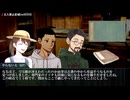 新クトゥルフ神話TRPG「狐の嫁入り」part.11～２日目昼