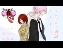 にわかKPと行くクトゥルフ神話TRPG 「もっと食べたい」 総集編