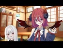 回した方が面白いと思うんですよ