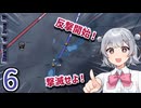 【hoi4】正義を夢見るゆかりさん〈第二次世界大戦編〉part6