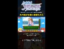 あの娘が水着に着替えたら #レトロゲーム旅