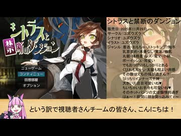 【エロゲRTA】シトラスと禁断のダンジョン_クリアRTA_2分25秒91【ゆっくり実況】