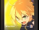 Fate×App Store コラボ広告