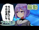 唯世かのんのエロ漫画雑談？　初バイブレーション　紡乃世詞音のエロ漫画雑談番外編