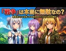 【談話室シリーズ】戦争は本当に無駄なの？【VOICEROID雑談】