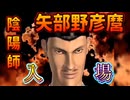 【必見】レッツゴー！陰陽師 20周年祭を開催します！！