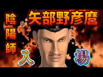 【必見】レッツゴー！陰陽師 20周年祭を開催します！！