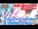 【イニブ】ストライク32換装目『ソードストライクで格ゲーしてみる』【VOICEROID実況】